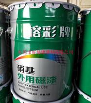 Rong Cai brand nitro external magnetic paint 10KG metal paint Wood paint Industrial paint paint