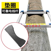 Telescopic ladder climbing telegraph pole gasket single-sided straight ladder special black card head aluminium alloy stair non-slip fitting