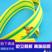 Environmental protection high-quality halogen-free yellow-green heat shrinkable tube 40mm Yili brand two-color heat shrinkable sleeve waterproof insulation 25 meters