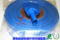High quality environmental protection Ф 50 blue heat shrinkable sleeve heat shrinkable tube 50mm environmental insulation foot meter 25 meters 1 meter price