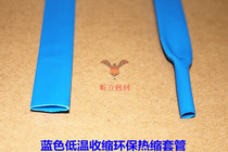 Promotion of high quality Ф 10 blue heat shrinkable sleeve heat shrinkable tube 10mm environmental protection sleeve halogen-free 100 m roll