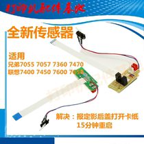 Brother DCP7060 sensor Lenovo M7600D paper output sensor DCP-7055 7057 paper discharge sensor