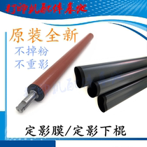 Brand New Canon LBP211dn fixing film LBP213dn fixing lower roller MF423dw LBP214 heating stick
