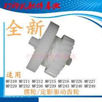 Canon MF4710 MF4712 drive gear MF211 drive wheel MF216 226n 229 balance wheel