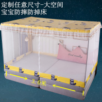 Bed net reservation size set up to enlarge splicing bed mother and son anti-fall baby fall dust-proof with top cloth home zipper