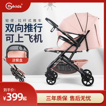 Portable folding two-way baby stroller can sit and lie down four-wheel shock absorption stroller baby car Childrens stroller
