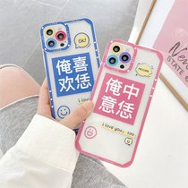I love iphone11 phone case for Apple 12pro personality with text tag xs xsmax xr