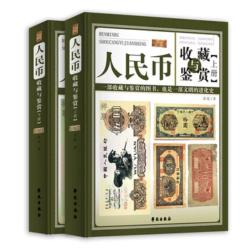 第一二三套人民币-第一二三套人民币促销价格、第一二三套人民币品牌- 淘宝