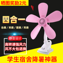 Electric fan small mini fan desktop home student dormitory clip fan table fan bed silent big wind small electric fan