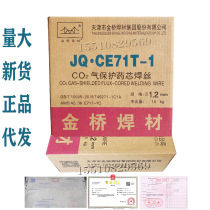 Gold Bridge Gas Fidelity Carbon Steel Flux cored wire JQ CE71T-1 Two-bond welding wire YJ501 steel structure alloy wire 71T-1