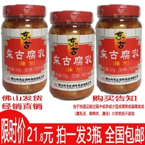 July new goods Donggu spicy fermented bean curd 320g Donggu spicy white bean curd stir-fry cooking hot pot dipped ingredients pickled