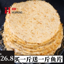 Ready-to-eat grilled fish fillet 1000g day-to-eat seafood snacks cod fish fillet dry fish fillet