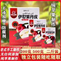 Yili fruit Danpi as a child Old-fashioned no added rock sugar heart apple handmade independent non-hawthorn roll