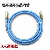 3 meters steam iron High pressure pipe hose High temperature steel wire pipe Boiler steam pipe Large hot intake pipe Gas pipe