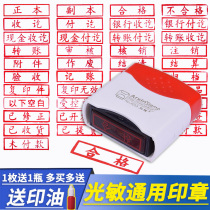 Accounting General Chapter Photosensitive Chapter Bank Cash Payment Receipt Invalidated Attachment Qualified Transfer Original copy Seal