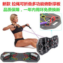 Multi-function push-up plate Push-up bracket training board Male auxiliary artifact Fitness equipment Home comprehensive exercise