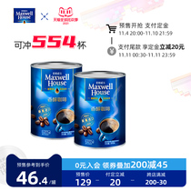 Maxwell instant coffee powder mellow black coffee 500g * 2 canned original imported coffee