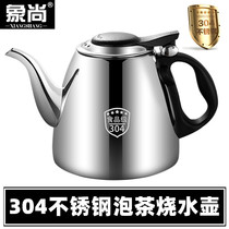 304 stainless steel kettle induction cooker kettle tea kettle thickened household kettle boiling kettle kettle