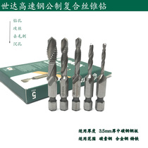 Original Star tap drill High speed steel metric tap drill tapping M6M5 50804 50805 50806