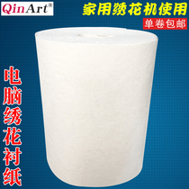 Home computer embroidery machine lining paper 30 45 cm wide paper lining 60 grams of embroidery lining brittle and easy to tear