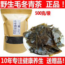 Yunnan wild Mao Dongqing tea Mao Dongqing bitter Gan Xiaoye Kuding tea special class under fire herbal tea class