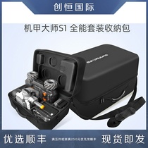 DJI Grand Xinjiang RoboMaster machine A master S1 suitcases backpack containing box portable bag accessories