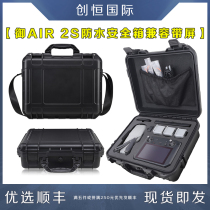 Applicable DJI Dajiang Mavic AIR2 s storage box Hand bag waterproof safety box with screen drone accessories