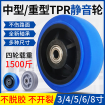 TPR heavy duty rubber mute wheel 3 4 5 6 8 inch universal wheel flatbed trolley linen cart air box caster