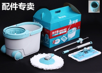 Beautiful ya Mop Mop pole double spin flat drag spare parts Hunter flat mop replacement cloth Twin Star accessories