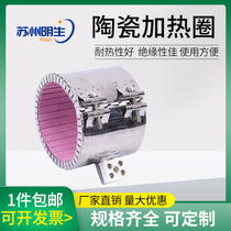 High temperature ceramic heating ring Injection molding machine heating ring Extruder Die casting machine heating ring customization 220-380V