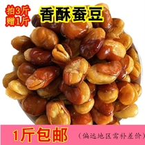 Broad bean snacks beef crispy orchid bean spicy original 500g bulk specialty snack fried