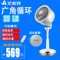 Emmett Air Circulation Fan Electric Fan Ultra Silent Floor Fan Turbine Convection Desktop Vertical CA23-RD7