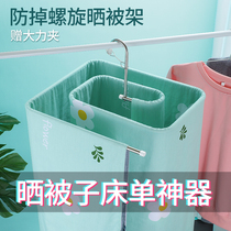 Sun quilt artifact household stainless steel drying rack balcony room outside bay window indoor cooling quilt sheet quilt cover quilt cover