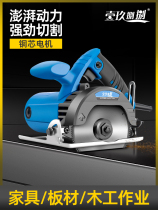 A small mini portable handheld electric sawmill special disc electric saw for a small mini-type of 8-8-8 cutting machine