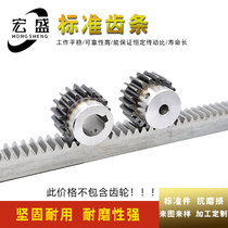 45 steel gear rack 1M 1 5M 2M 2 5M 3M 4M 5M 6M 1 meter mechanical rack