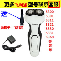 Apply Philips Shaver Charger Charging Line S300 S300 S301 S301 S321 S321 S330S331S360