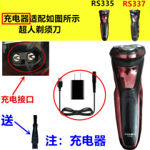 Applicable SID superman razor charger cable Power cord Razor blade piece RS335 RS337 accessories
