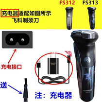 Suitable for FLYCO Feike razor Charger line power cord USB line FS312 FS313 universal accessories