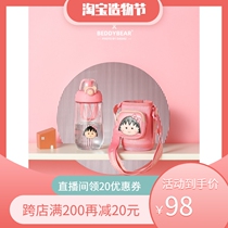 Cup bear new childrens shaking cup TRITAN material drinking cup Homemade juice cup Healthy eating cup