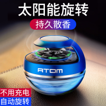 Car perfume solar energy automatic rotation car aroma fragrance male ladies special high-grade fragrance