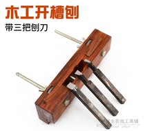Woodworking Planer Groove planing planing planing woodworking tool with Cork 3 planing edge stepped planer