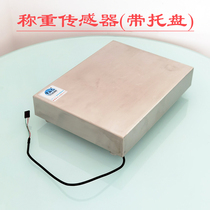 Load cell stainless steel tray electronic scale weight sensor quantitative scale sub scale filling scale filling scale