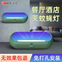 2021 new mosquito repellent lamp artifact store with insect-killing Wall sticky type commercial fly-extinguishing lamp restaurant restaurant