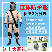 Special anti-Wasp suit thickened breathable with fan Wasp suit matchmaker tiger head bee conjoined anti-bee suit heat dissipation and ventilation