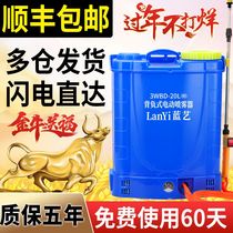 Electric sprayer Agricultural disinfection knapsack charging new type medicine machine Pesticide spraying high voltage lithium battery watering can