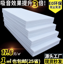 Environmentally friendly polyester fiber sound-absorbing cotton sound-proof cotton wall household silencer bar KTV room partition filling material