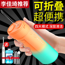 Li Jiasai electric dental punch orthodontic household portable dental floss tooth cleaning tooth spray cleaning tooth cleaning tooth cleaning