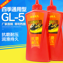 Electric Vehicle Tricycle Rear Axle Gear Oil Motorcycle Rear Motor Oil Universal Gearbox Lube Differential Oil
