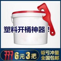 Thickened Paint Waterproof Paint Fertilizer Open Barrel Machine Wide American Plastic Lid Wrench Tool God