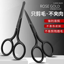 Male and female private trimminger bikini armband fur hand-shaved hair knife manual round head shaved nose hair small scissors